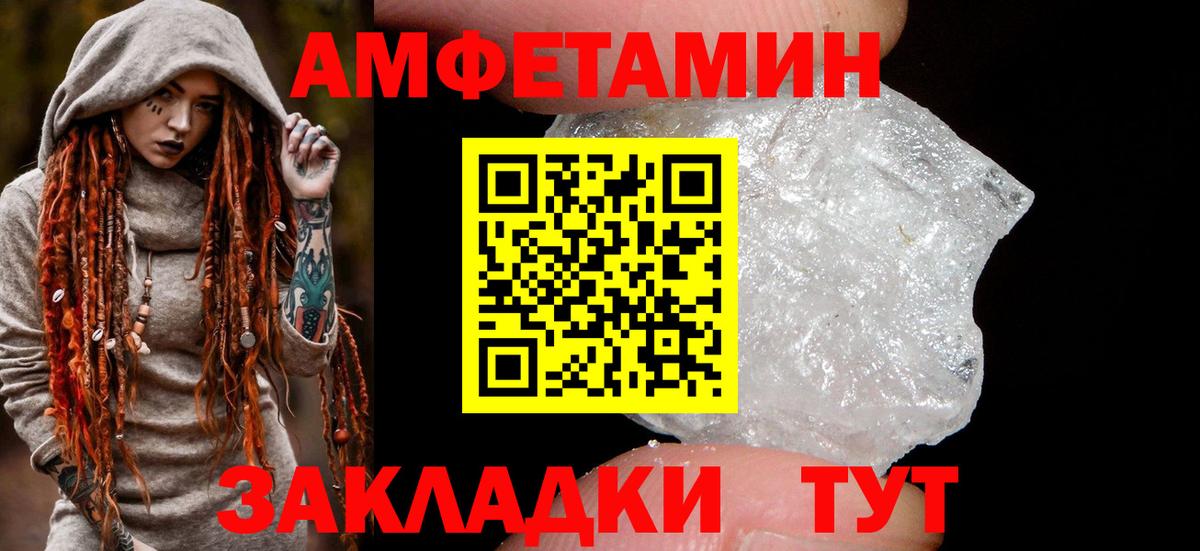 Амфетамин Розовый Усть-Илимск