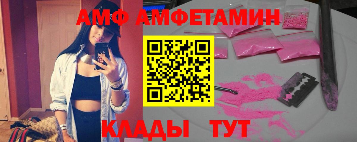 Амфетамин 97%  АМФ  Усть-Илимск  Вход с VPN 