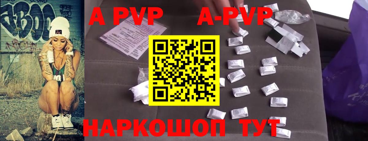 APVP СК  Alfa_PVP Crystall  Усть-Илимск  Alpha-PVP СК  APVP  Вход с VPN 