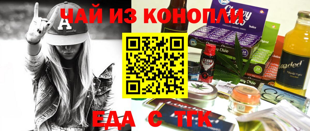 Усть-Илимск  Печенье с ТГК марихуана  Вход с VPN 
