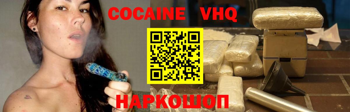 Усть-Илимск  COCAIN  Вход с VPN  КОКАИН 99%  Cocaine Columbia 