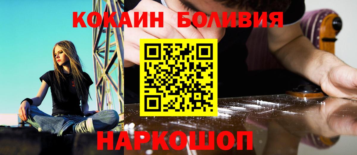КОКАИН Перу Усть-Илимск