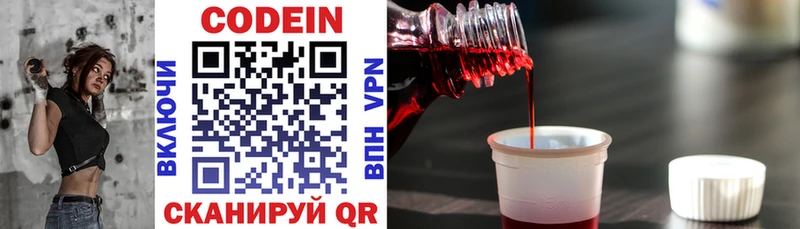 Кодеиновый сироп Lean Purple Drank  купить наркоту  Усть-Илимск 