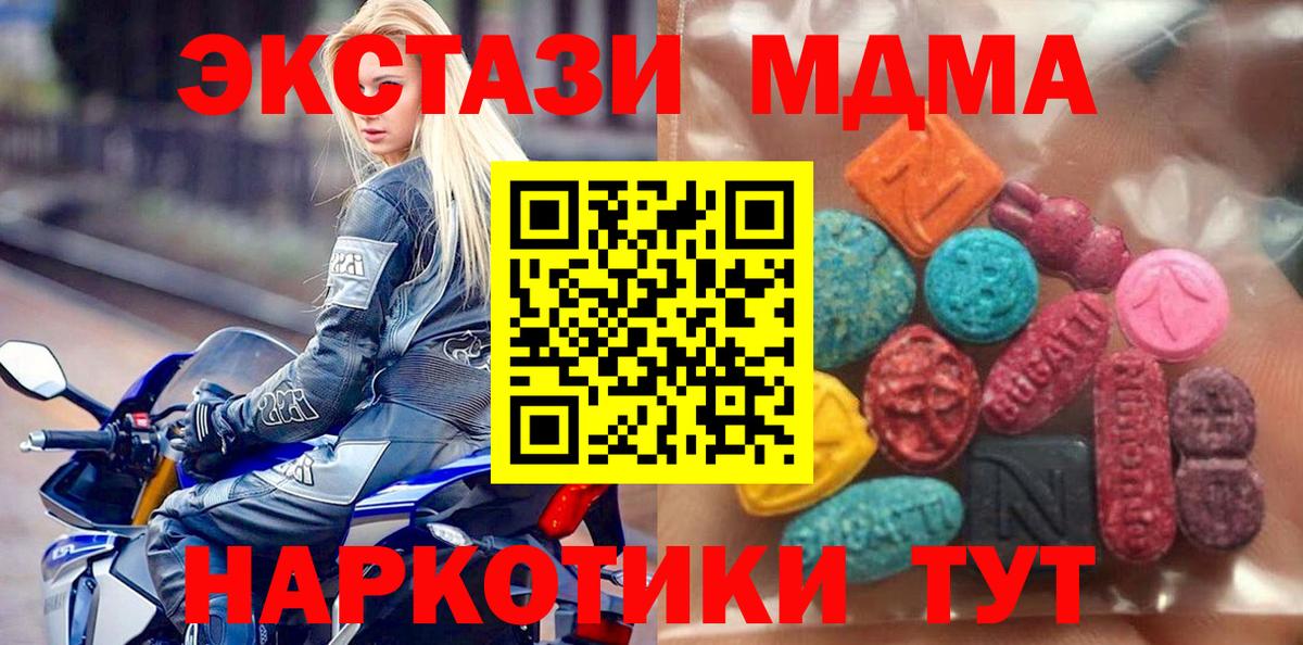 Ecstasy MDMA Усть-Илимск