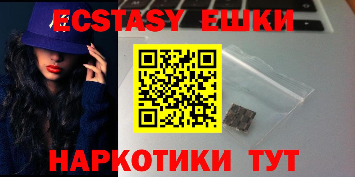 цена   Ecstasy MDMA  Усть-Илимск  shop состав  ЭКСТАЗИ MDMA  Вход с VPN 