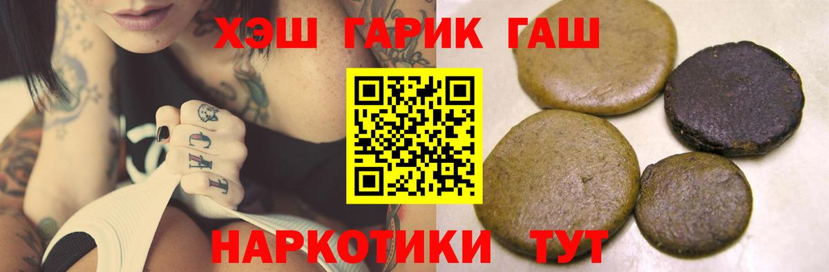 Гашиш 40% ТГК Усть-Илимск