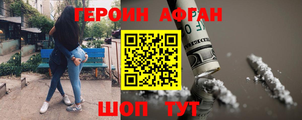 Усть-Илимск  ГЕРОИН хмурый  Вход с VPN 