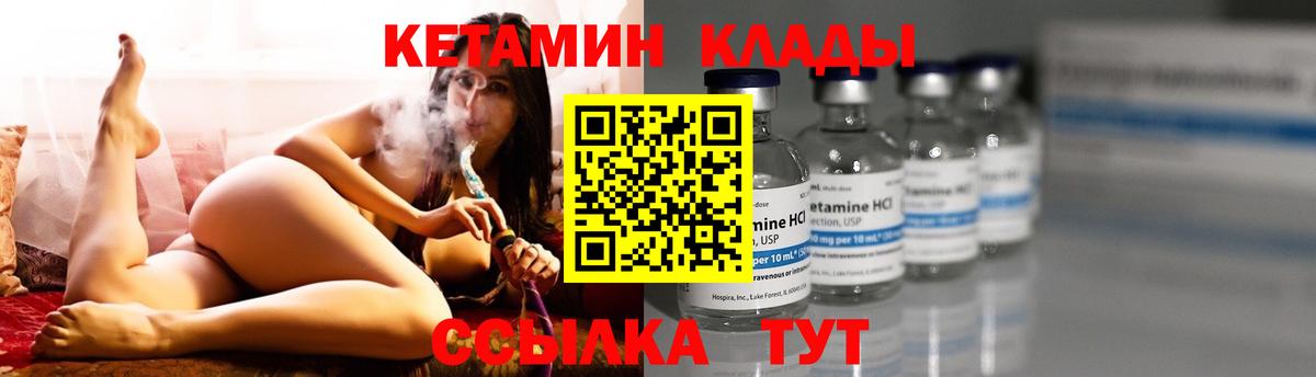 КЕТАМИН ketamine Усть-Илимск