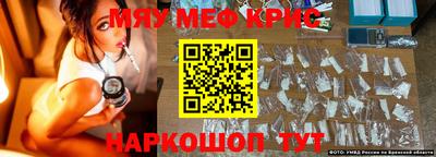 MESCALINE Новозыбков