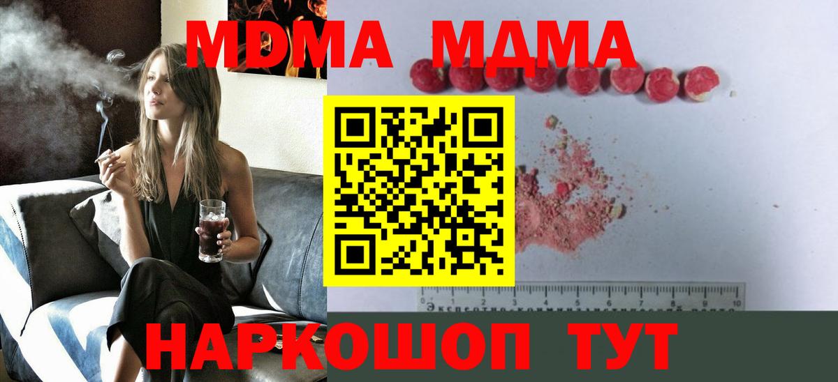 МДМА  MDMA Molly  Вход с VPN  Усть-Илимск 