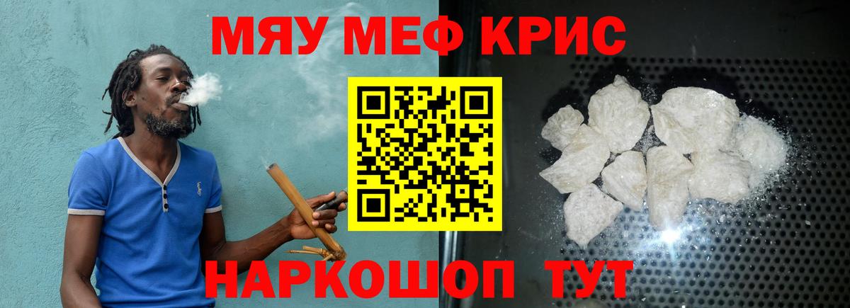 Усть-Илимск  МЯУ-МЯУ мука  Вход с VPN  Меф mephedrone 