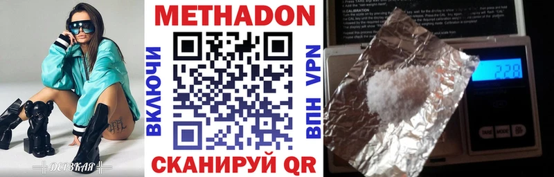 МЕТАДОН кристалл  Усть-Илимск 