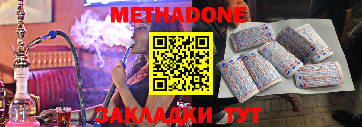 МЕТАДОН белоснежный  Метадон мёд  Вход с VPN  Усть-Илимск 