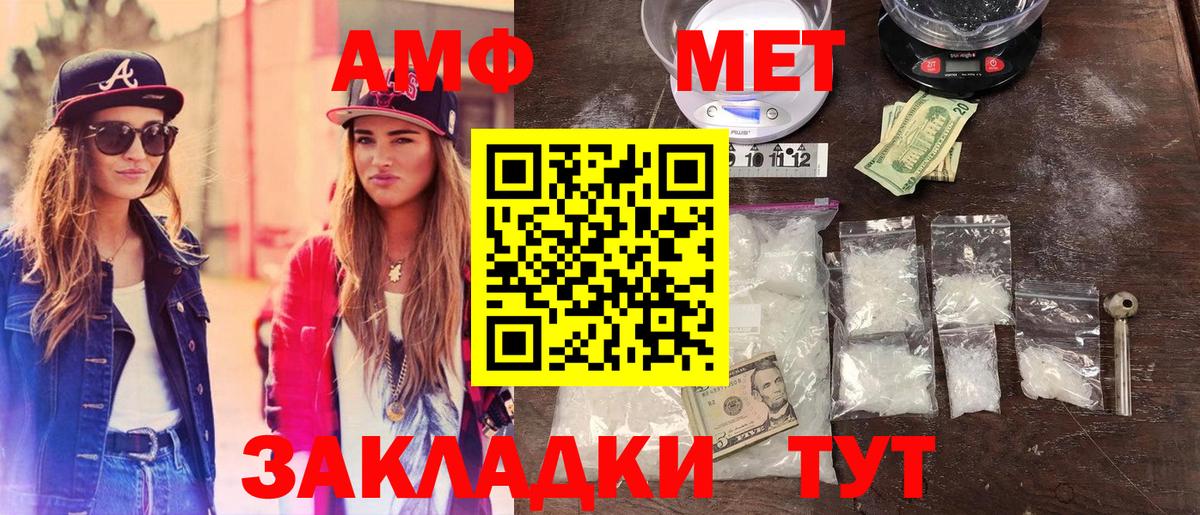 МЕТАМФЕТАМИН пудра Усть-Илимск