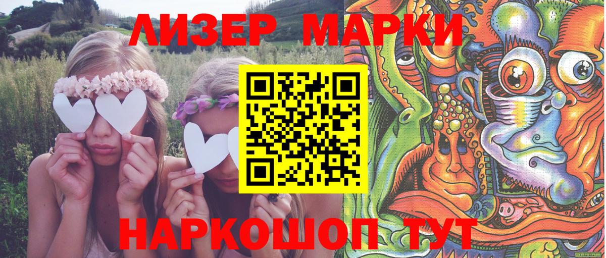 Марки NBOMe  Вход с VPN  Усть-Илимск  Марки 25I-NBOMe 1,8мг  Марки 25I-NBOMe 1,8мг 