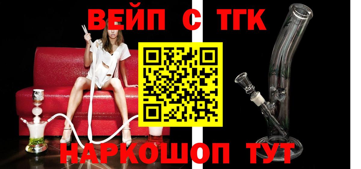 ТГК гашишное масло  Вход с VPN  Усть-Илимск 